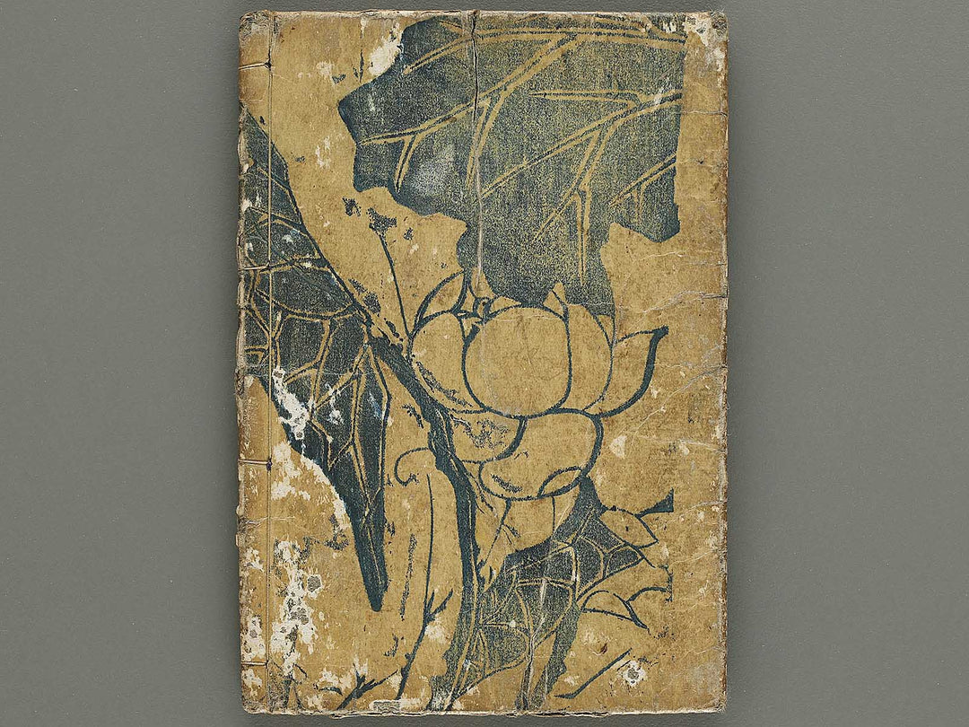 Ehon saiyuki zenden Part 3, Book 4 by Katsushika Taito / BJ334-852