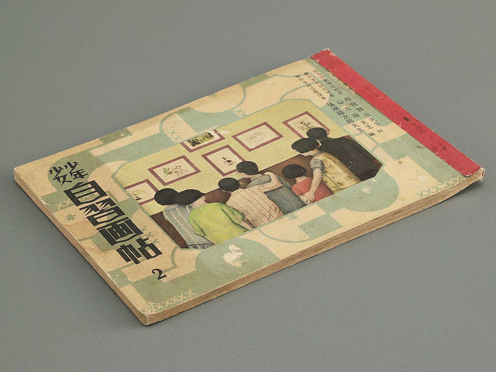 Shonen shojo jishu gacho Volume 2 / BJ349-328
