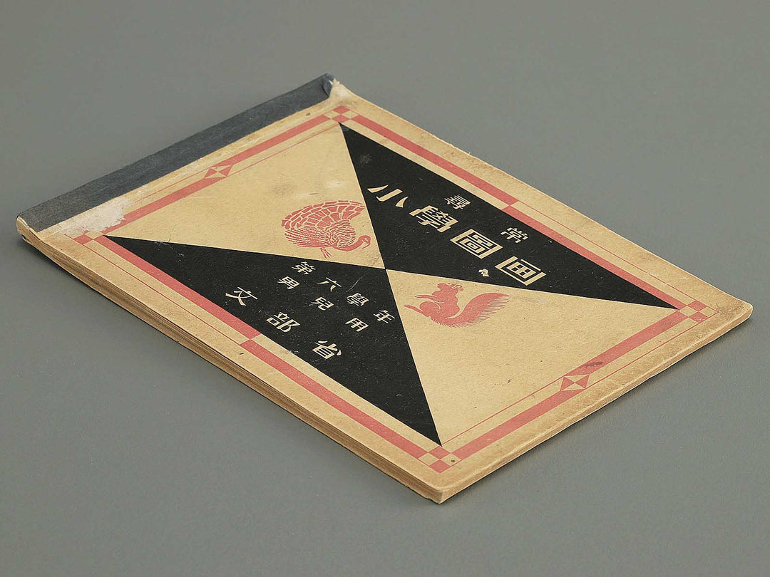 Jinjo shogaku zuga Dai 6gakunen danji yo / BJ349-342