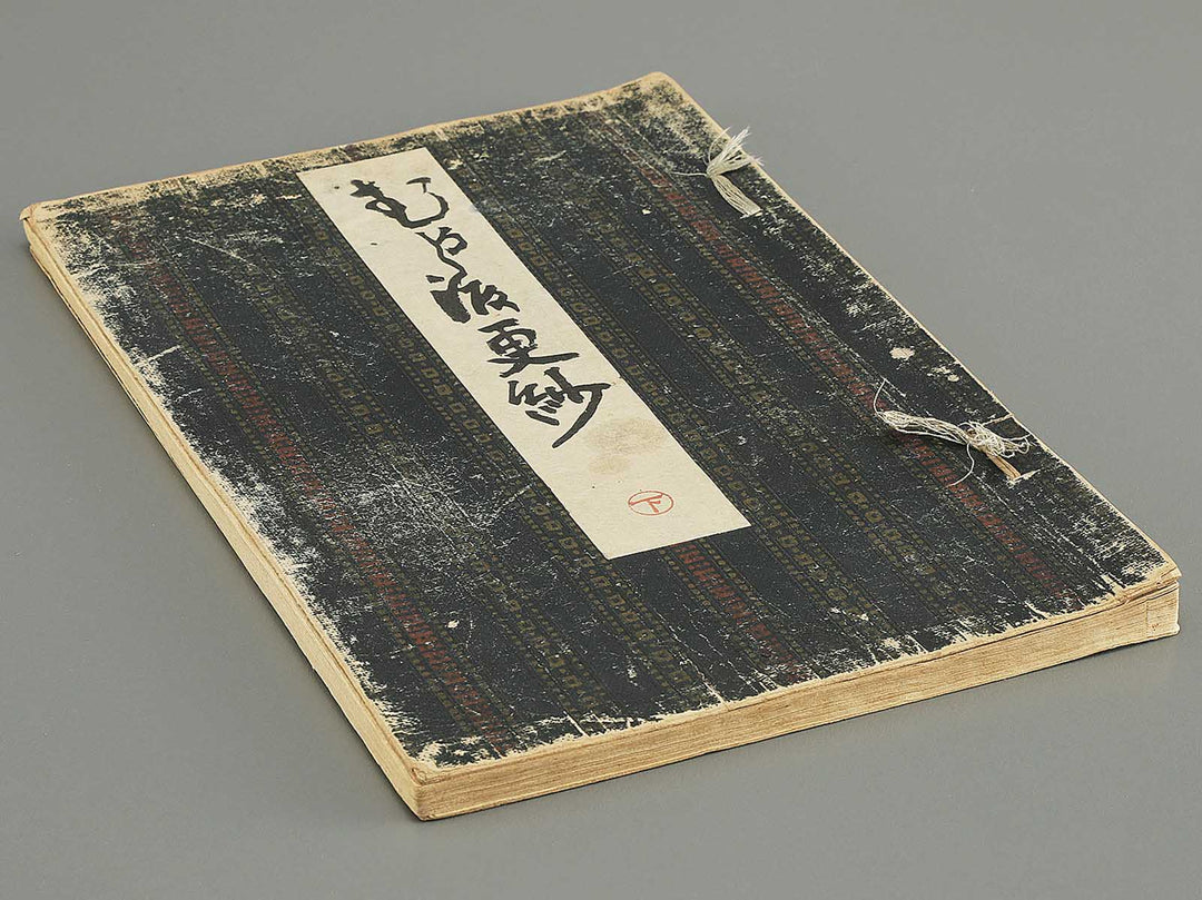 Mukashi watari sarasa (Ge) / BJ351-953