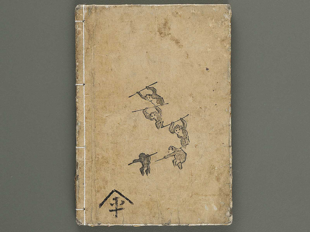 Ehon saiyuki Part 2, Book 8 by Utagawa Toyohiro / BJ337-904