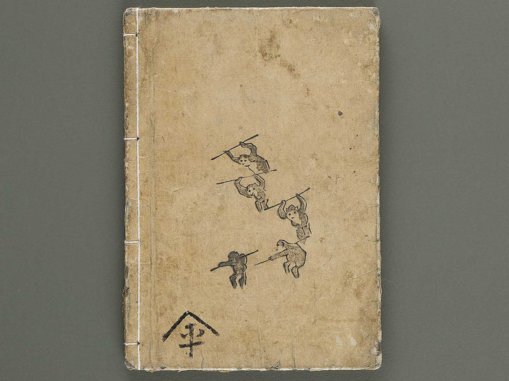 Ehon saiyuki Part 2, Book 8 by Utagawa Toyohiro / BJ337-904