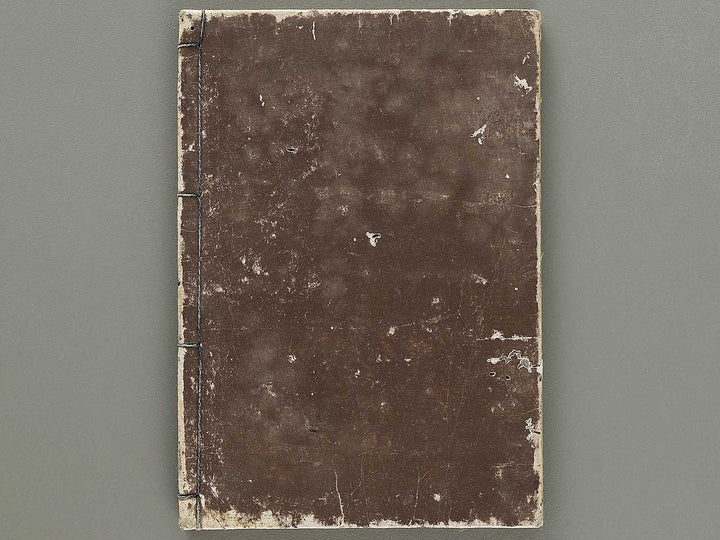 Yoshitsune kunko zue Part 2, Book 2 by Nishimura Chuwa / BJ330-855