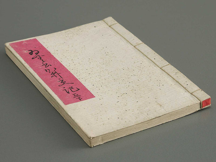 Insho kaiko ki Volume 5, (Ge) by Utagawa Yoshikazu / BJ345-751