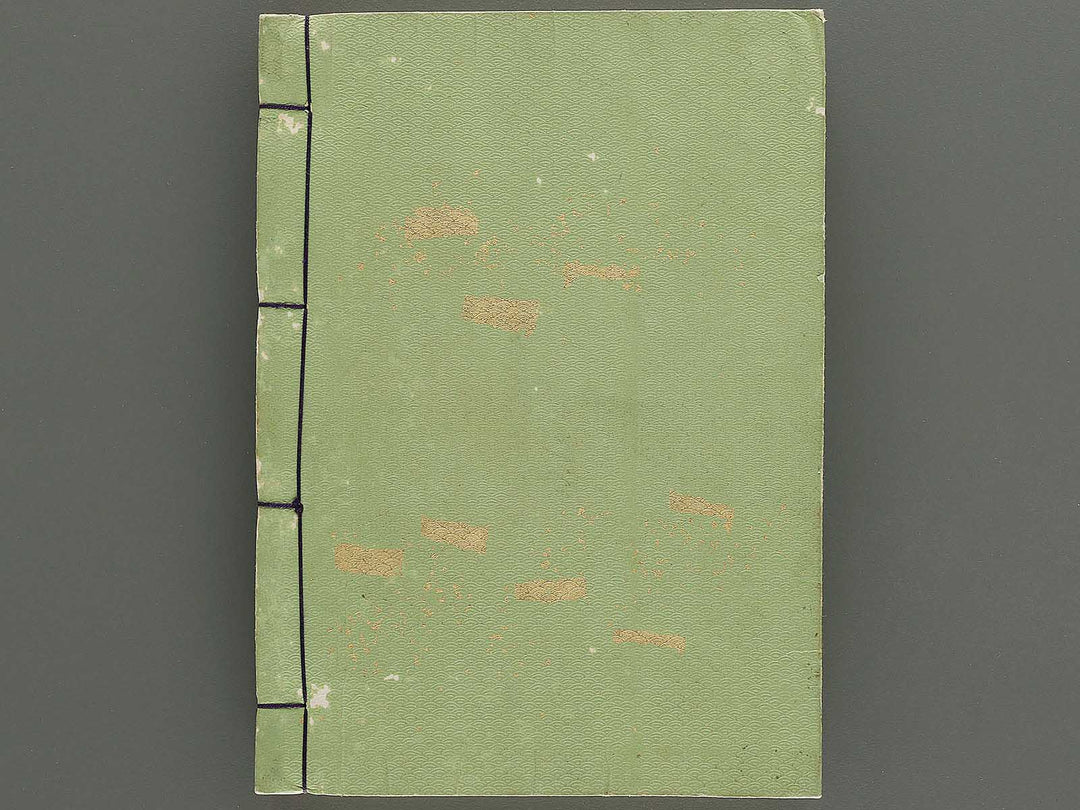 Onna imagawa gyokuju hyakunin isshu by Hokkyo Chuwa / BJ339-927