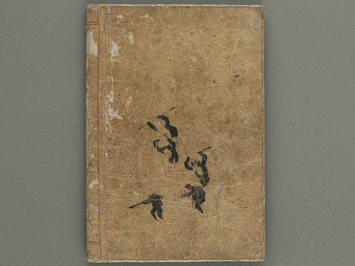 Ehon saiyuki Part 2, Book 10 by Utagawa Toyohiro / BJ334-824