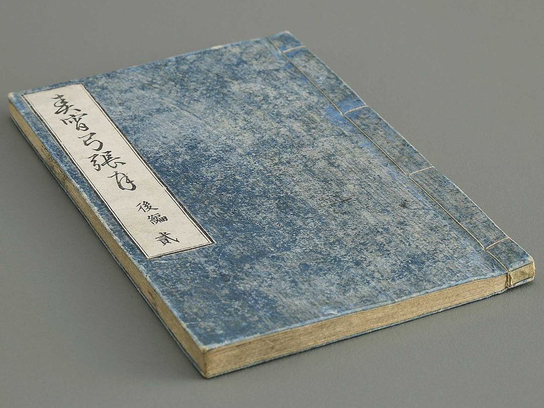 Shunyo yumiharizuki Part 2, Book 2 by Utagawa Kuniteru / BJ343-301