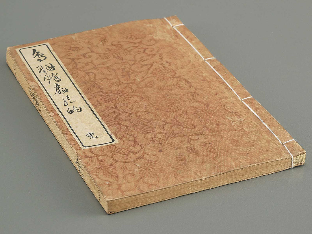 Toba e ogi no mato / BJ349-307
