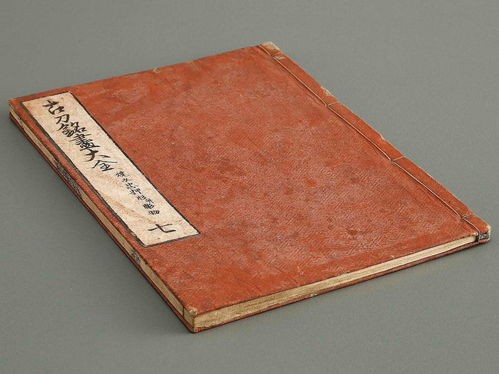 Koto meizin taizen Volume 7 / BJ326-067