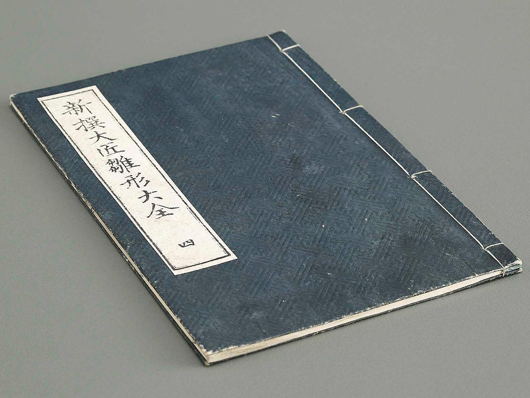 Shinsen taisho hinagata taizen Volume 4 / BJ324-114