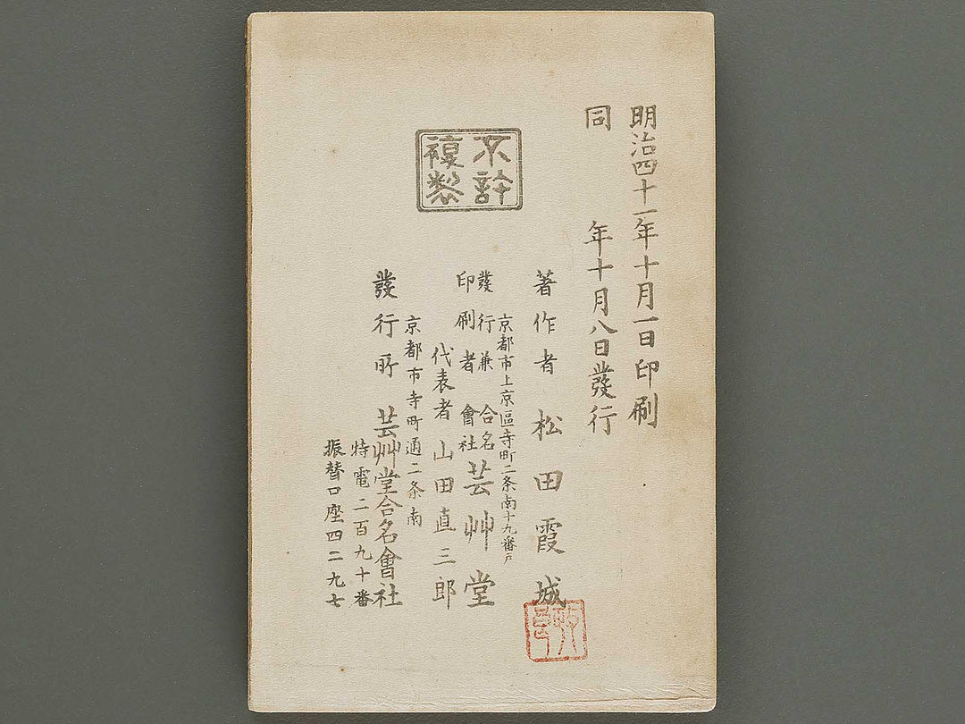 Biteki keishiki sokusei gaho Volume 4 by Matsuda Kajo / BJ333-872