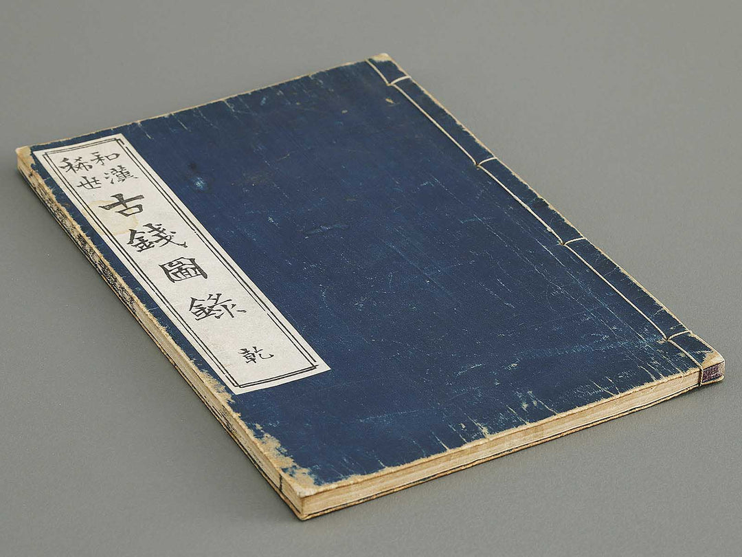 Wakan kiyo kosen zuroku Ken (Part 1 of 2) / BJ324-065