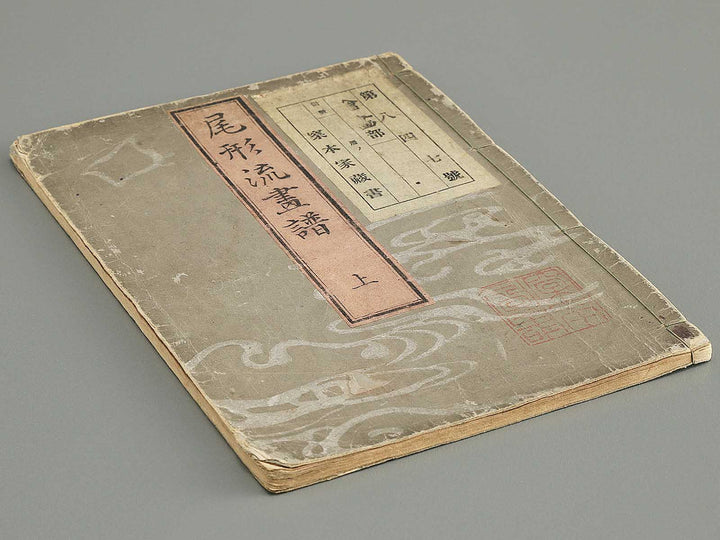 Ogataryu gafu (Jo) by Ogata-school / BJ347-893