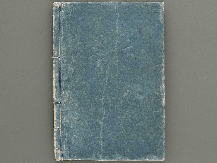 Ehon nankoki Volume 1 by Hayami Shungyosai / BJ335-433