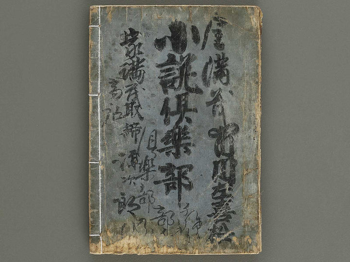 Banbutsu hinagata kogyo gafu / BJ326-011