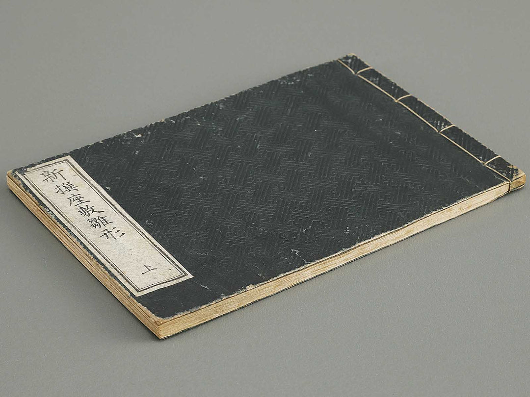 Shisen zashiki hinagata (Jo) / BJ337-981