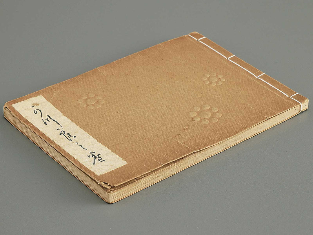 Katsura no maki by Katsuno Buseki / BJ347-634