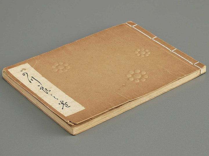 Katsura no maki by Katsuno Buseki / BJ347-634