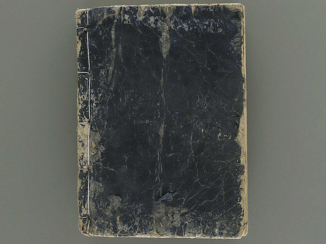Eitai setsuyo mujinzo by Morikawa Yasuyuki / BJ345-877