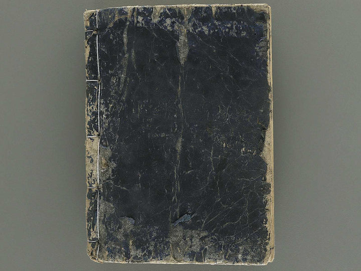 Eitai setsuyo mujinzo by Morikawa Yasuyuki / BJ345-877