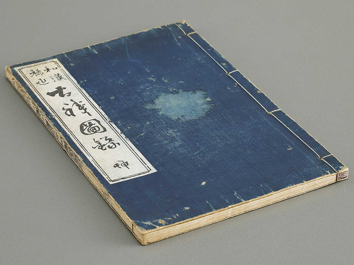 Wakan kiyo kosen zuroku Kon (Part 2 of 2) / BJ324-072