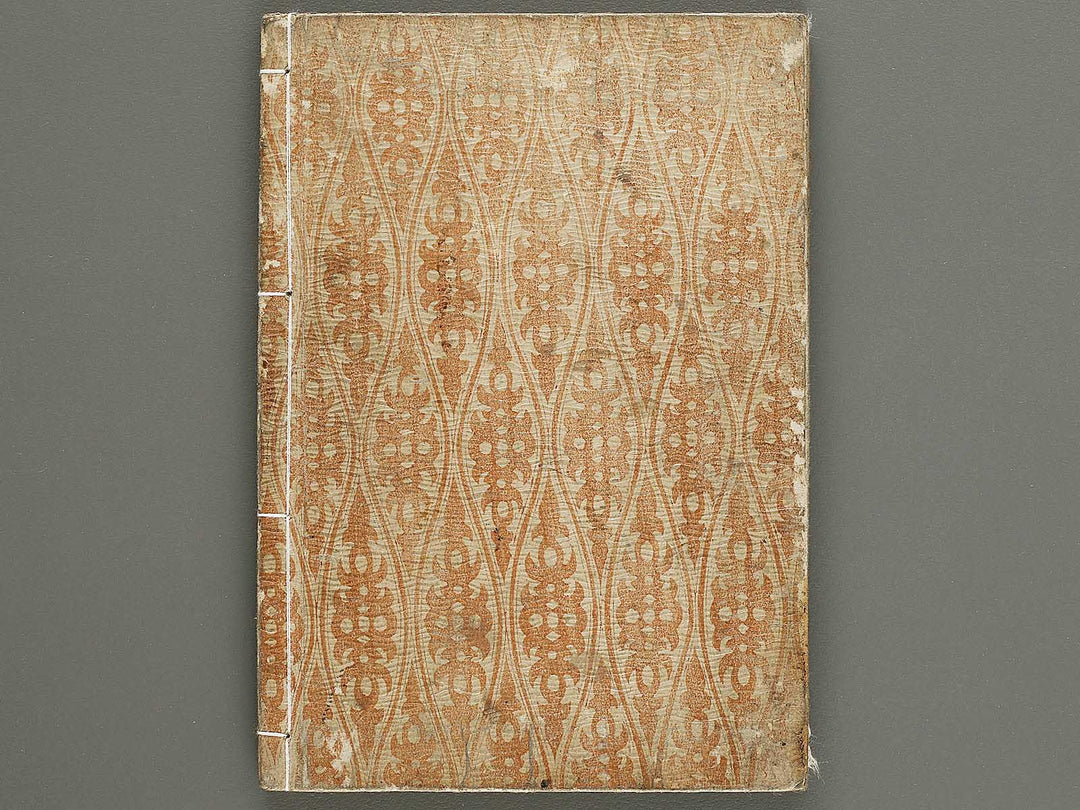 Ehon saiyuki Part 1, Book 5 by Ohara Tono / BJ334-719