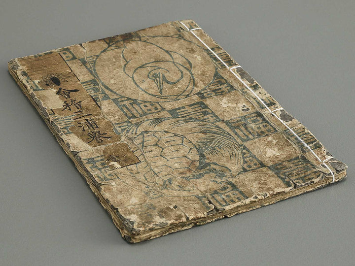 Kaikei Miura no homare Volume 1 by Katsushika Hokuun / BJ342-748