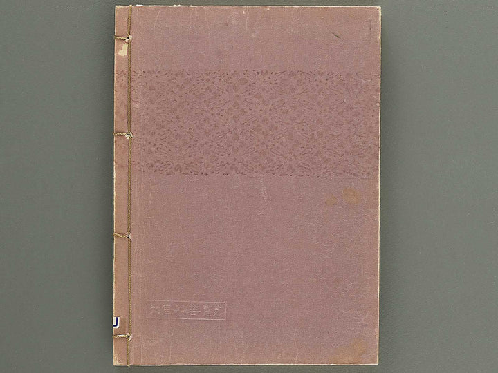 Kokon monyo taikan Volume 6 / BJ351-750