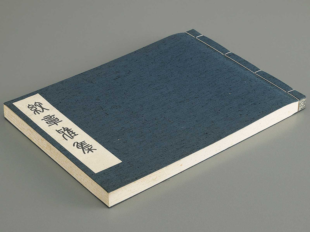 Monsho gashu / BJ348-551