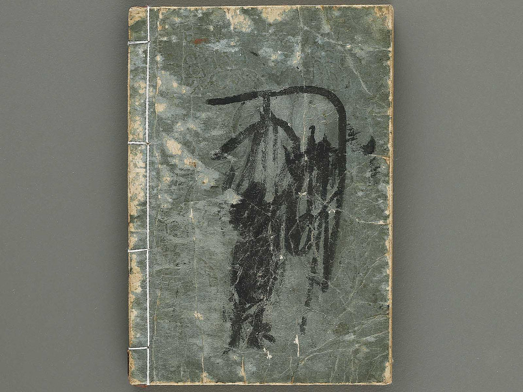 Edoryuko Ryoritsu Part 1 by Kuwagata Keisai / BJ315-413