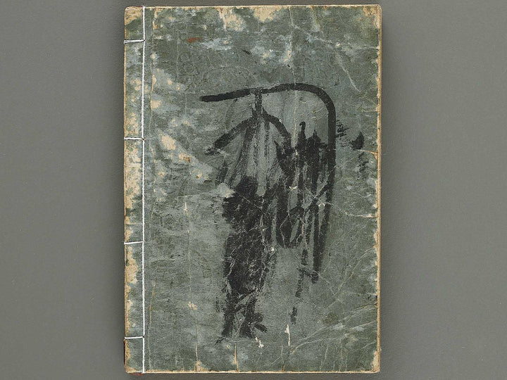 Edoryuko Ryoritsu Part 1 by Kuwagata Keisai / BJ315-413