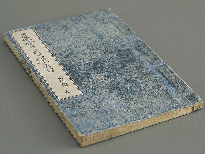 Shunyo yumiharizuki Volume 9-10 by Utagawa Kuniteru / BJ343-280