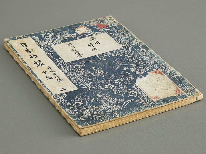 Nihon joso (Chu), Book 2 by Nishikawa Sukenobu / BJ325-332