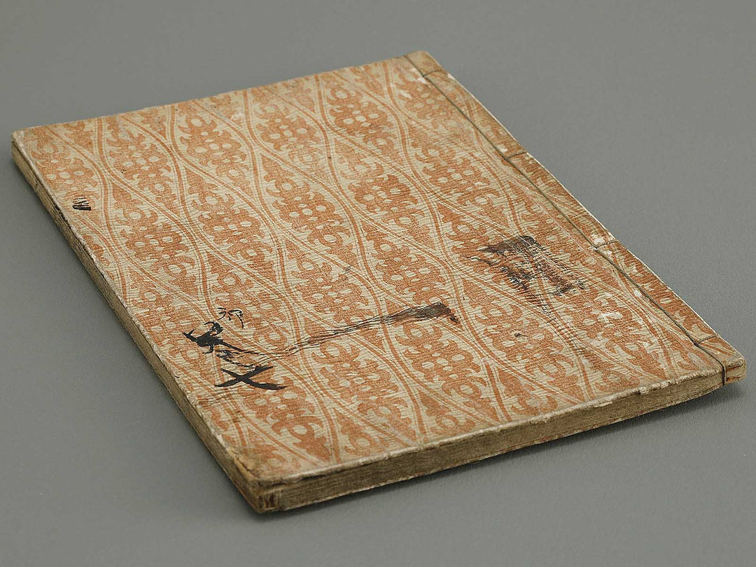 Ehon saiyuki Part 1, Book 7 by Ohara Tono / BJ334-733