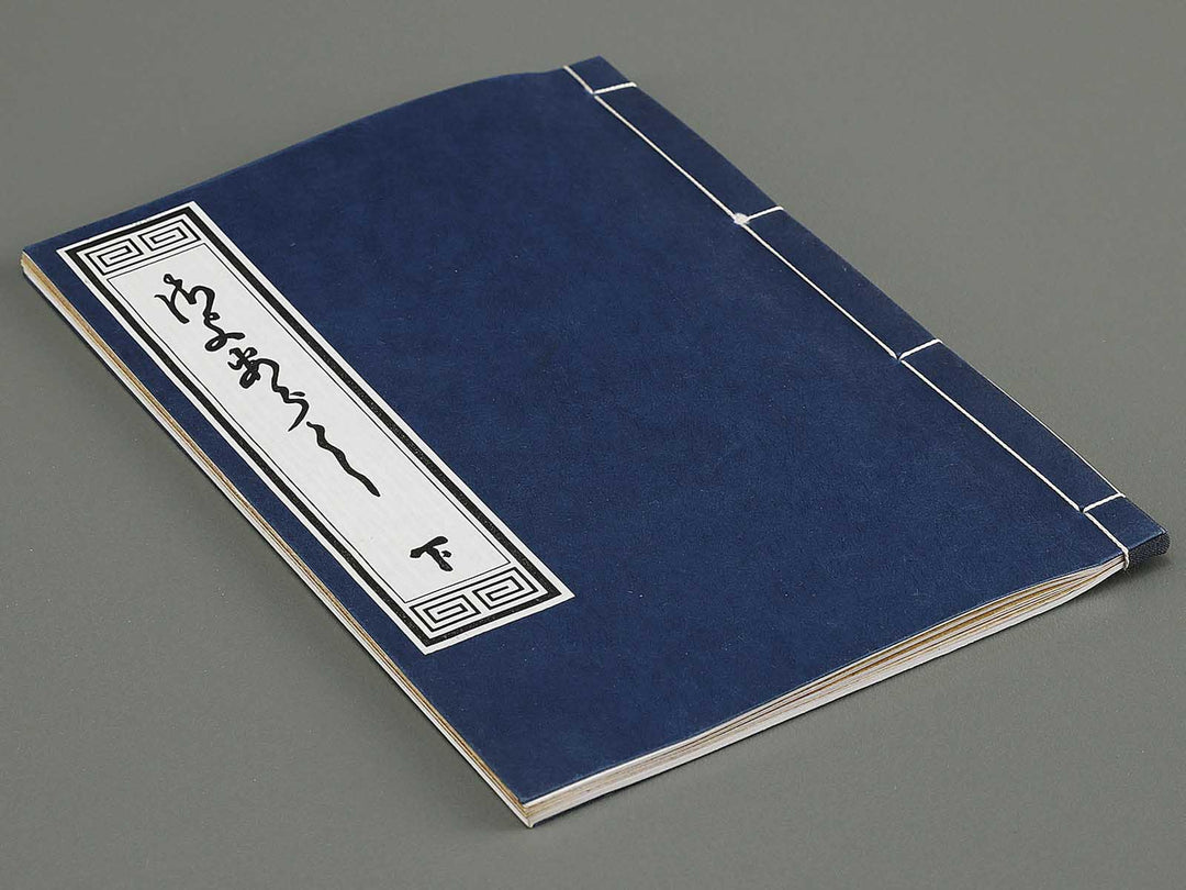 Sayo Arashi (Ge) by Keisai Eisen / BJ316-554