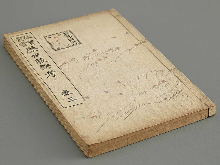 Rekisei fukushokuko Part 3, Book 4 / BJ347-480