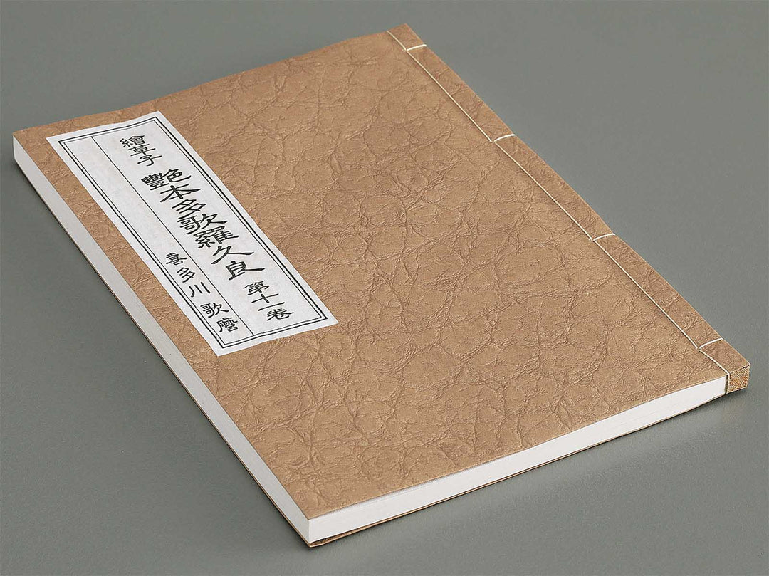Ezoshi Enpon takaragura Volume 11 by Kitagawa Utamaro / BJ346-444