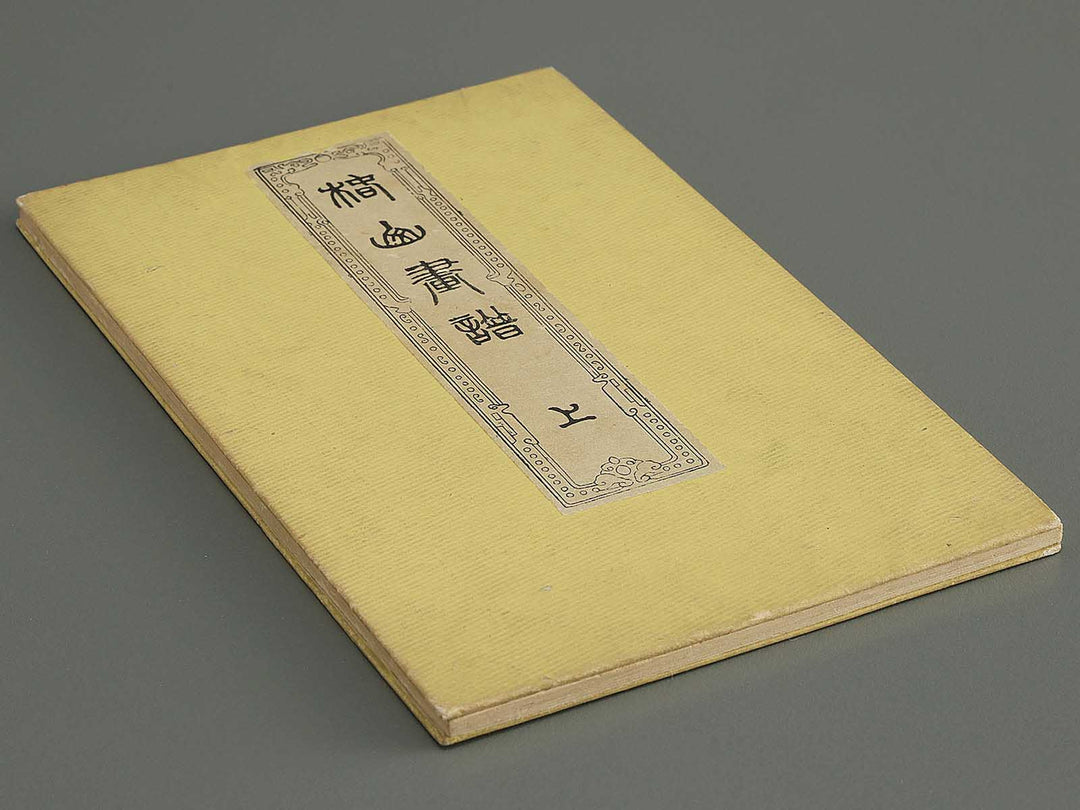 Chinzan gafu (Jo) by Tsubaki Chinzan / BJ345-170