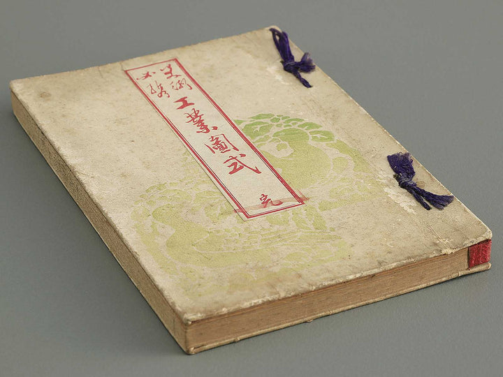 Bijutsu hikkei kogyo zushiki / BJ343-616