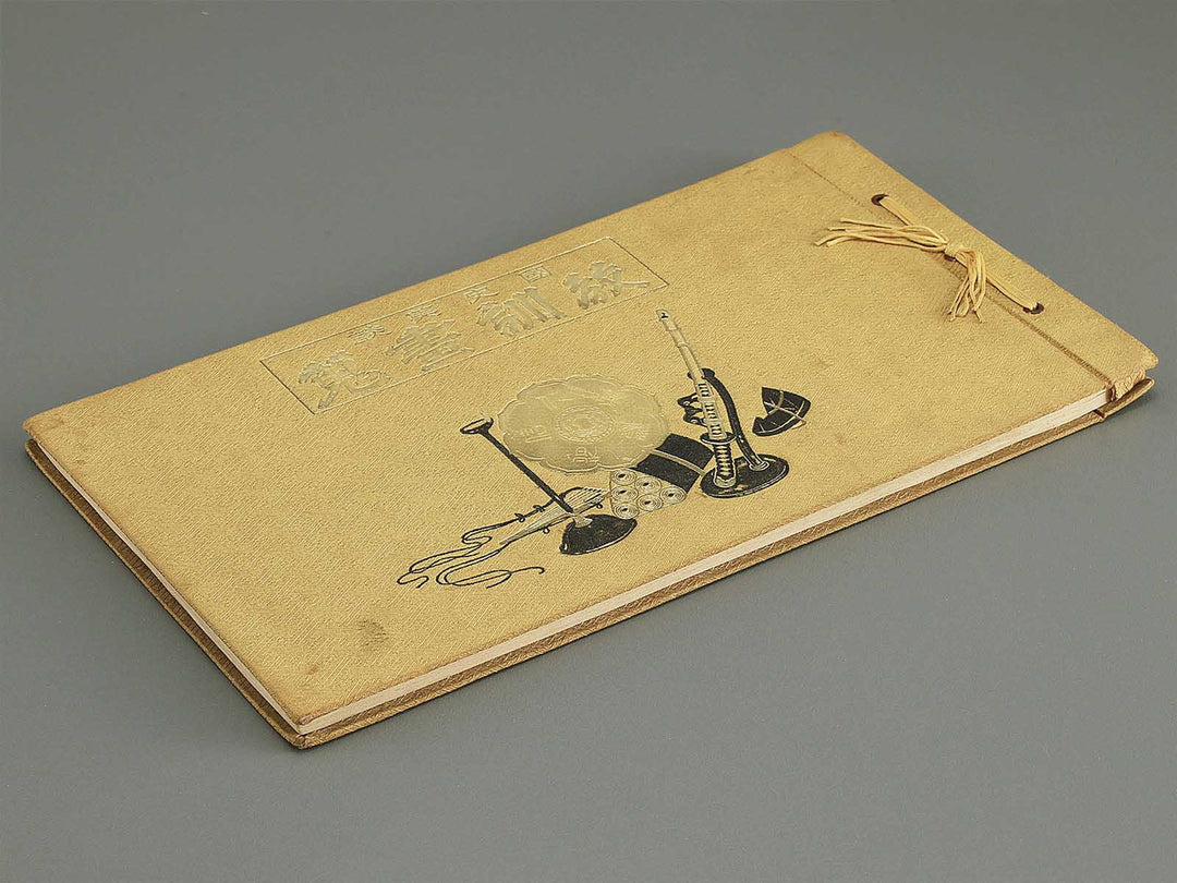 Kokushi bidan Kyokun gashu / BJ352-709