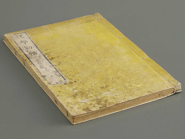 Kagaku shokai Volume 1 / BJ326-718