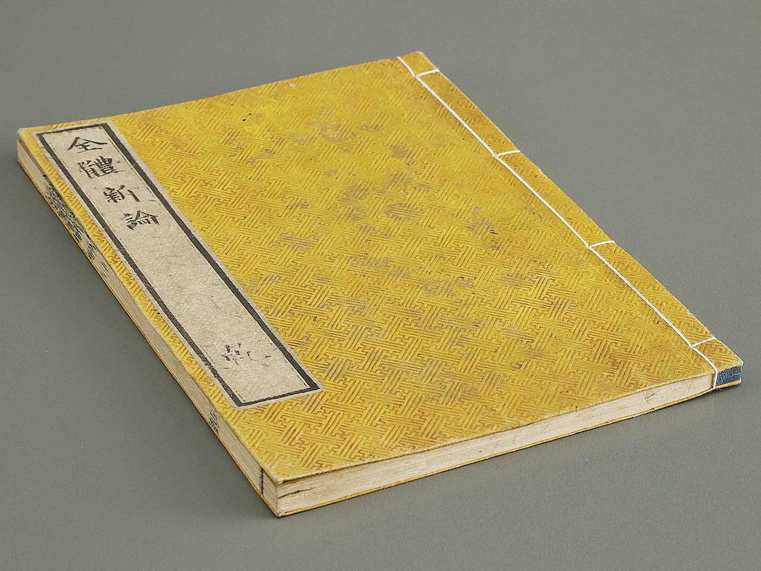 Zentai shinron Ken (Part 1 of 2) / BJ325-346