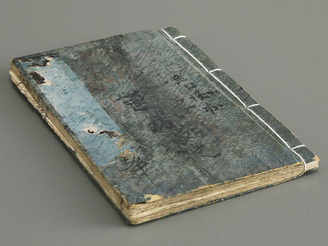 Syogaku nyumon kyoju kai by Matsukawa Hanzan / BJ344-743