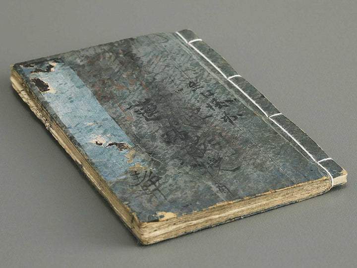 Syogaku nyumon kyoju kai by Matsukawa Hanzan / BJ344-743