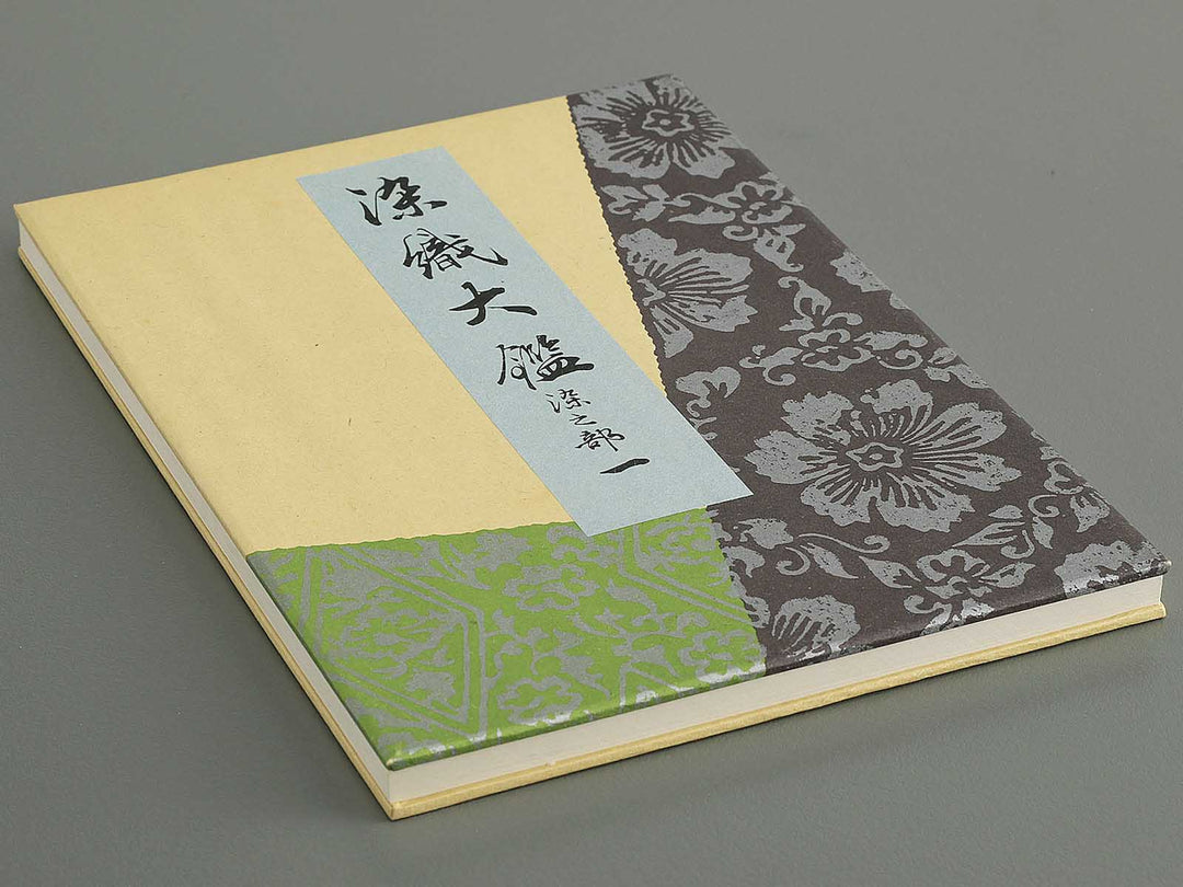 Senshoku taikan (Some no bu) / BJ342-783