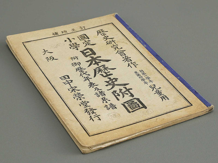 Kokutei shogaku nihon rekishi fuzu / BJ341-544