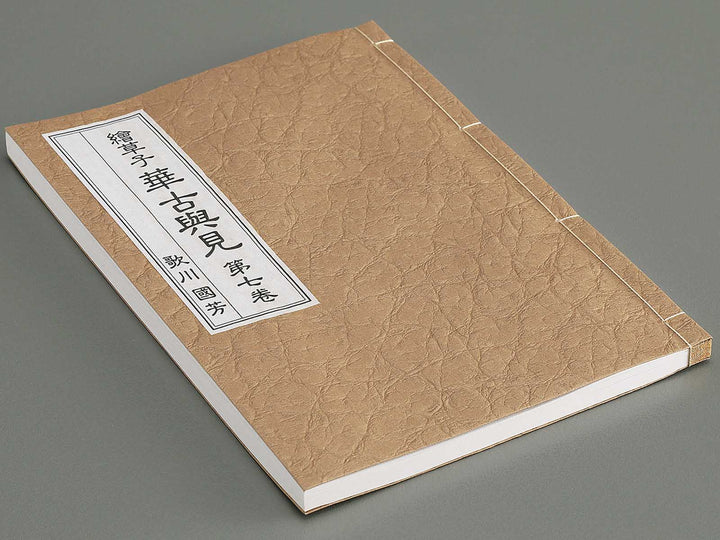 Ezoshi Hanagoyomi Volume 7 by Utagawa Kuniyoshi / BJ346-458