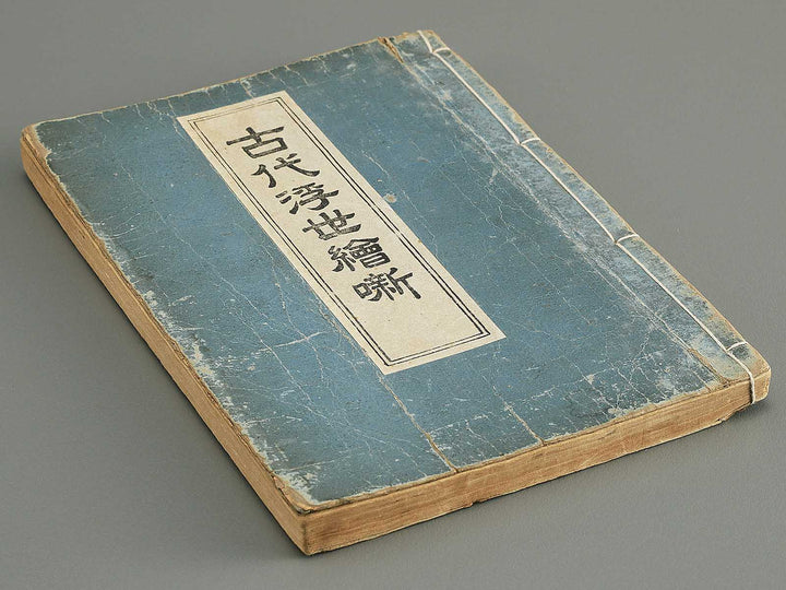 Kodai ukiyoe banashi by Kitagawa Utamaro, Katsushika Hokusai, Keisai Eisen, etc.. / BJ350-693