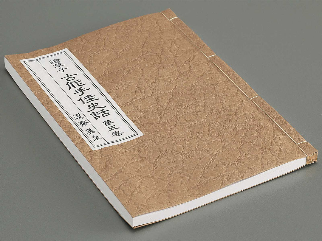 Konotegashiwa Volume 5 by Keisai Eisen / BJ346-493