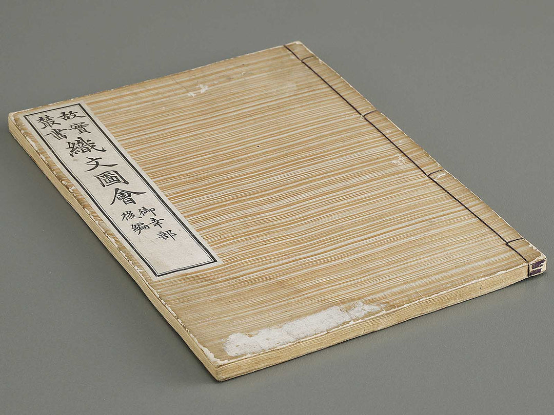 Kojitsu sosho shokumon zue Miyukibu kohen / BJ318-521